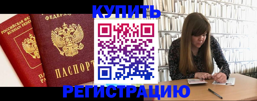 прописка для кредита в Нефтекумске