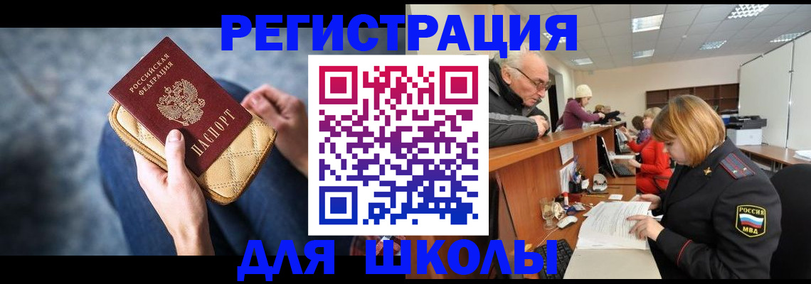 временная регистрация 2025 в Нефтекумске