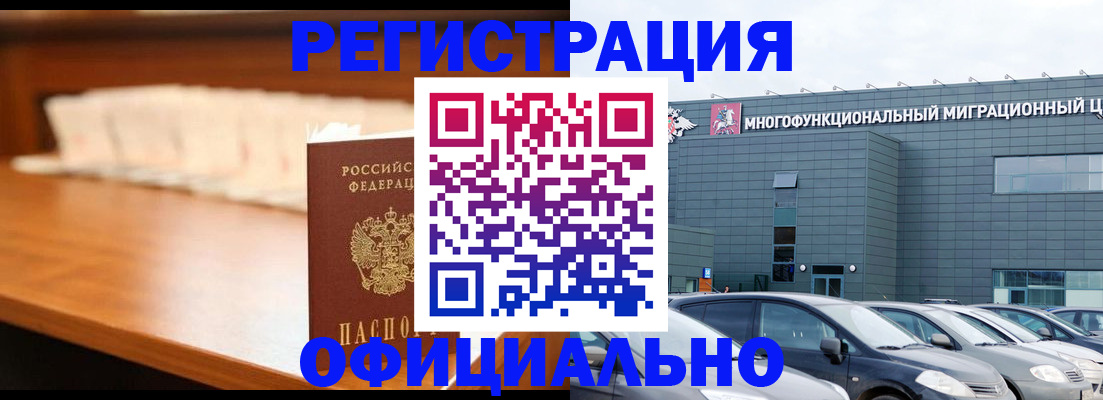 где прописаться в Нефтекумске