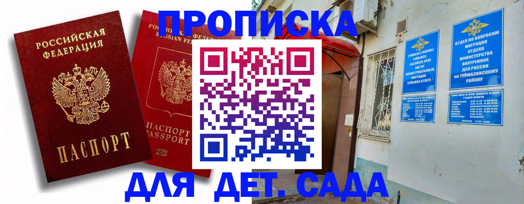 временная регистрация адрес в Нефтекумске