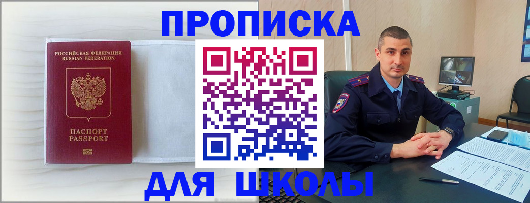 прописка регистрация в Нефтекумске