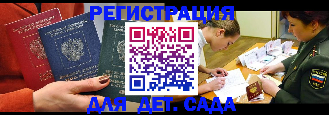 временная регистрация госуслуги в Нефтекумске