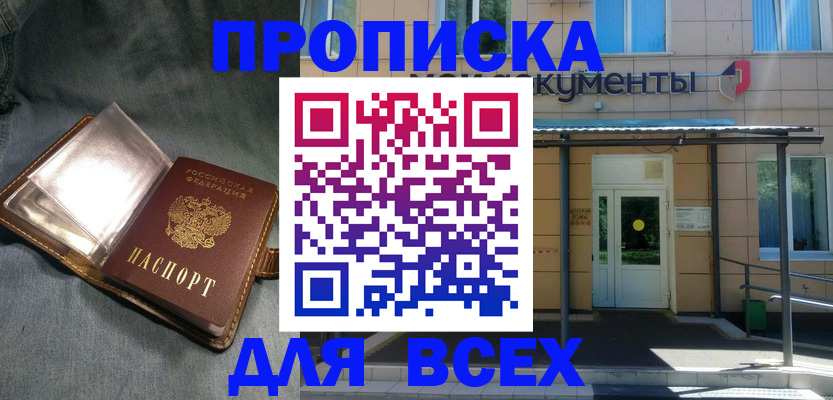 временная регистрация законно в Нефтекумске