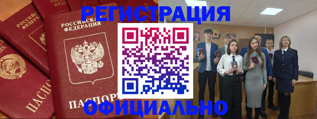 прописка гарантия в Нефтекумске